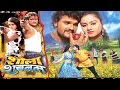 Bhojpuri Superhit Full Movie 2023 शोला शबनम || Shola Shabnam || Khesari Lal Yadav