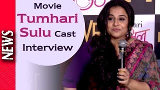 Latest Bollywood News - Vidya Balan Exclusive Interview For Tumhari Sulu - Bollywood Gossip 2017 Latest Bollywood News - Vidya Balan Exclusive Interview For Tumhari Sulu - Bollywood Gossip 2017