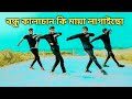 বন্ধু কালাচান l Bondu kala chan l Tiktok vairal song l New Bangla Dance l Dmj Dance group