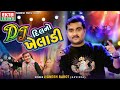DJ Dil No Kheladi | Jignesh Barot (Kaviraj) | Gujarati DJ Songs | Non Stop | @ektasoundhits