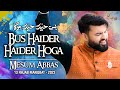 BUS HAIDER HAIDER HOGA - Mesum Abbas 2023 | 13 Rajab Manqabat 2023 | Mola Ali Manqabat