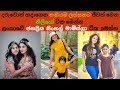 ලංකාවේ ජනප්‍රියම Single Momලා || The most popular single moms in Sri Lanka || single moms || gossip