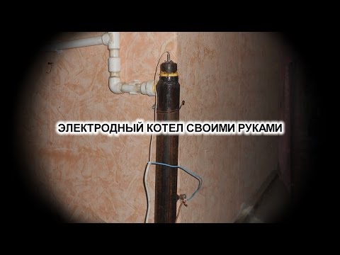 Самый простой электрокотел своими руками