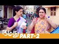 Namadhu Super Hit Tamil Full Movie | Part 2 | Mohanlal | Urvashi | Gautami | Thamizh Padam
