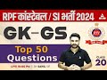 RPF SI Constable 2024 | RPF GK GS by Sahil Sir | RPF GK GS Important Questions