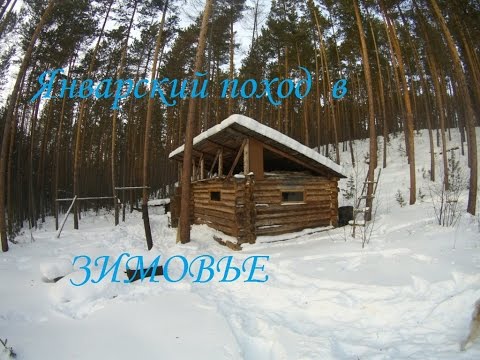 Зимовье Тайга Иркутск