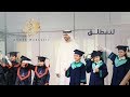 نشيد لننطلق - أحمد بوخاطر - Arabic Music Video - Ahmed Bukhatir - Lenantaleq