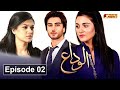 Alvida | Episode 02 | Pashto Drama Serial | HUM Pashto 1
