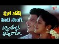 Trisoolam Movie | Pannendellaki Pushkaralu Song | Rebel Star, Radhika Superb Song | Old Telugu Songs