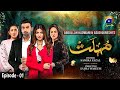 Mohlat - Episode 01 - 17th May 2021 - HAR PAL GEO