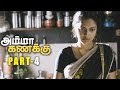 Amma Kanakku Tamil Movie Part 4 - Amala Paul, Yuvashree, Revathi