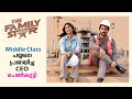 The Family Star Full Movie Malayalam Explained Review | The Family Star 2024 Telugu Movie Explained