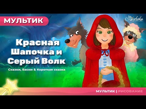 little red riding hood cartoon movie №261164 little red riding hood cartoon movie № 261163