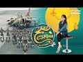 Pakistan Air Force | Subh Saverey Samaa Kay Saath | Sanam Baloch | SAMAA TV | 28 Feb 2019