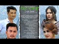 LAIJALEMBI : A Manipuri feature film (Silheiba, Araba, Artina, Susmita, Danny, Maya, Edhou, Gaitri