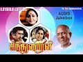 Sindhu Bhairavi Tamil Movie | Audio Jukebox | Sivakumar, Suhasini | Ilaiyaraaja Official