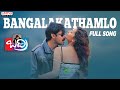 Bangala Kathamlo Full Song ll Badri Movie ll Pawan Kalyan, Renudesai | Aditya Music Telugu