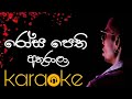 Rosa Pethi Athurala Karaoke Without Voice  (රෝස පෙති අතුරාලා) Sinhala Karaoke Songs