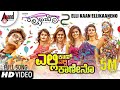 Raambo-2 | Elli Kaan Ellikaaneno | Kannada HD Video Song | Puneeth Rajkumar | Sharan | Arjun Janya