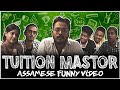 “TUITION MASTOR” EP-1| An Assamese Comedy Video | SEASON 1 | @ZEROTHDRAMA @localtalks