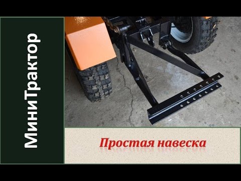 Навеска на минитрактор с ручным приводом Навеска на минитрактор с ручным приводом