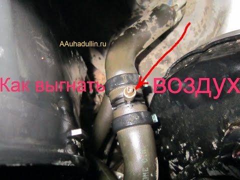 Как убрать воздушную пробку из системы охлаждения ваз 2109 карбюратор Как убрать воздушную пробку из системы охлаждения ваз 2109 карбюратор