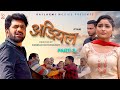 Adiyal अड़ियल Part-3 | Uttar Kumar | Megha Choudhary | Nourang Ustaj | Ramit | New Film 2023