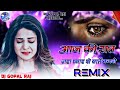 Aaj Ki Raat Zara Pyar Se Batein Kar Le Gajal, 💕Aaj Ki Raat Jara💕Special Sad Song 💕 Dj Gopal Raj