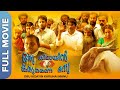 Oru Kidayin Karunai Manu Full Movie | Tamil Comedy Movie | Vidharth, SR Raveena, Hello Kandasamy