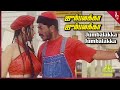 Jumbalakka Jumbalakka Video Song | En Swasa Kaatre Songs | Arvind Swamy | Raju Sundaram | AR Rahman