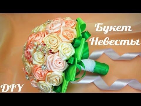 Букет невест из атласных лент своими руками Букет невест из атласных лент своими руками