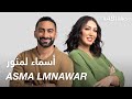 #ABtalks with Asma Lmnawar - مع أسماء لمنور I Chapter 83