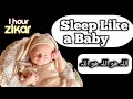 Allah hu Allah hu Allah Zikar 60 min Repeation | Relaxing Deep   Sleep Like a Baby