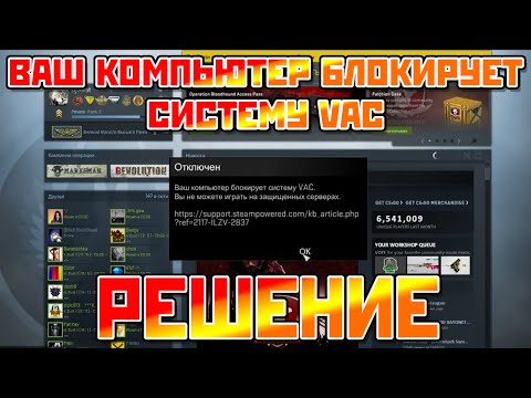 Что делать если пишет в кс го не найден исполняемый файл