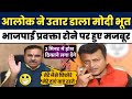 Alok Sharma Roast Ajay Alok | Godi Media | Hindi Debate | Election News | Satya Show