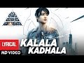 Kalala Kadhala Video Song With Lyrics  | Amar Akbar Antony Telugu Movie | Ravi Teja, Ileana D'Cruz