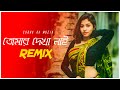 Tomar Dekha Nai Remix | Subha Ka Muzik | তোমার দেখা নাই রে | Bengali Folk Song | Dance | Dj Remix