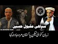 Sipahi Maqbool Hussain 3D Animated Story - A true war Story Indo-Pak War 1965 - Pakistan Army Heroes