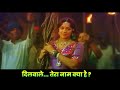 Lata Mangeshkar : Dilwale... Tera Naam Kya Hai : Full Song | Kranti | Hindi Song | Manoj Kumar