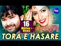 Romantic Film Song- TORA E HASARE | PAGALA PREMI I Sabyasachi | Sidharth Music | Sidharth TV