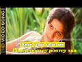 Then Poove Poove Vaa( தேன் பூவே பூவே வா) | Anbulla Rajinikanth | Spb | Ilaiyaraja Melody songs