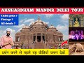 Akshardham temple delhi vlog - akshardham mandir delhi tour | Akshardham temple delhi akshardham