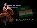 Azeem o shaan shahenshah || Marhaba Muhammad bin salman ||Saudi Arabia 🇸🇦  || India🇮🇳
