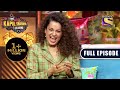 NEW RELEASE | The Kapil Sharma Show Season 2 | The Bold Queen's Entry | Ep 253 | FE |10 Apr 2022