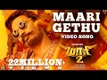 Maari 2 - Maari Gethu (Video Song) | Dhanush | Yuvan Shankar Raja | Balaji Mohan