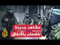 الجزيرة تبث مشاهد حصرية حديثة لعناصر القسام أثناء تفخيخ أحد الأنفاق في قطاع غزة