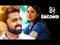 Malayalam Full Movie 2016 # Ettekaal Second # Latest Movies # Romantic Movies with English Subtitles