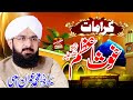 Hazrat Ghous Pak ki Karamat - New full Bayan 2020 - By Hafiz Imran Aasi Official