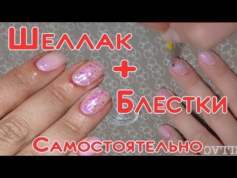 Как сделать блестки шеллаком