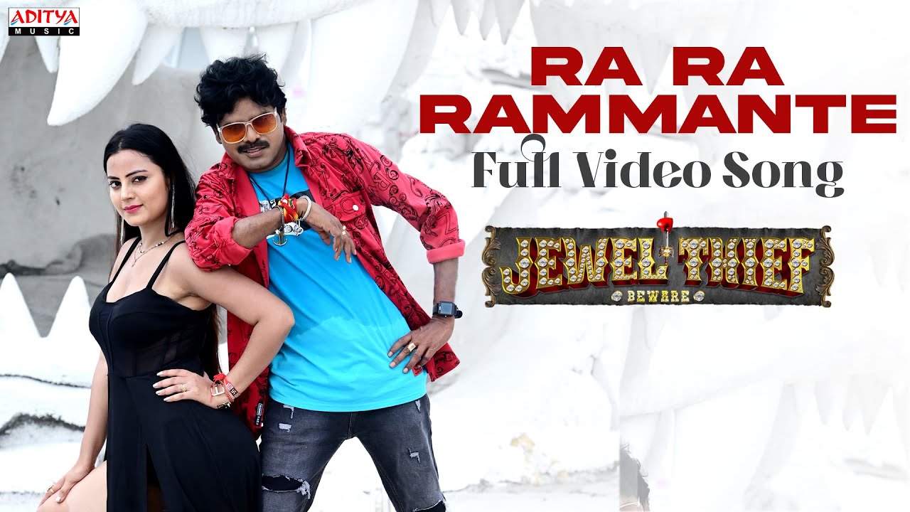 Ra Ra Rammante Full Video | Jewel Thief |Krishna Sai, Minakshi Jaiswal | P S Narayana | M.M Srilekha